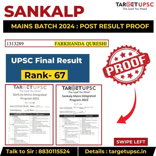Proof card: Farkhanda Qureshi, UPSC final result Rank 67, with Sankalp Mains enrolment record