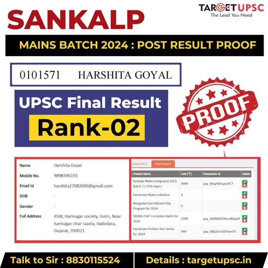 Proof card: Harshita Goyal, UPSC final result Rank 2, with Sankalp Mains enrolment record