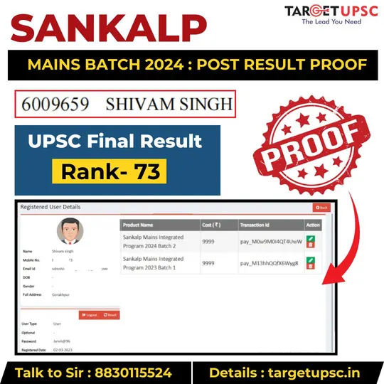 Proof card: Shivam Singh, UPSC final result Rank 73, with Sankalp Mains enrolment record